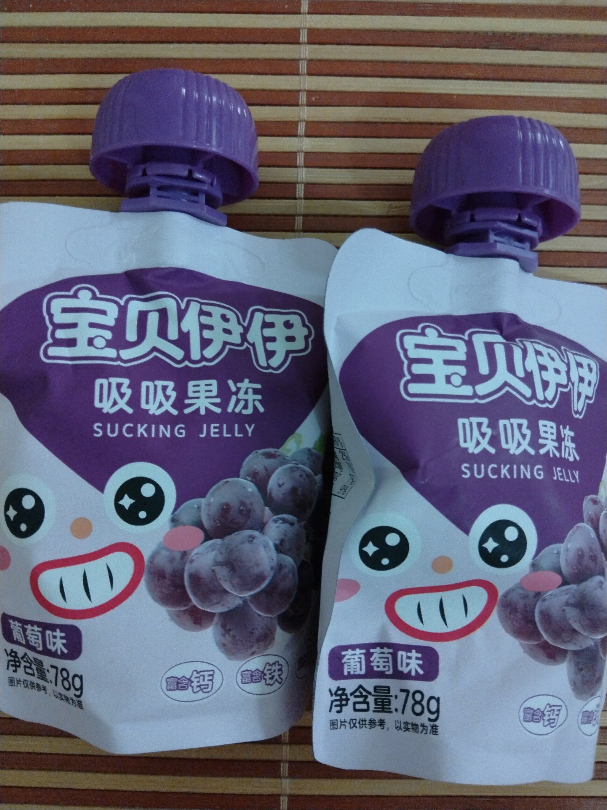 冰镇后的来伊份葡萄味果冻口感真好,全家爱吃