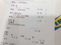 账单-宜家·瑞典风味餐厅(天津东丽商场店)