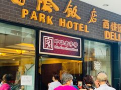 门面-国际饭店·帆声西饼屋(黄河路店)