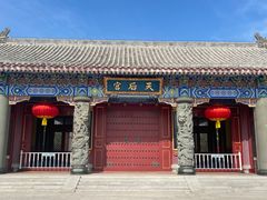-天津妈祖文化园