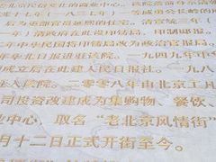 -老北京风情街