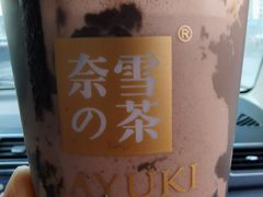 -奈雪的茶(中粮祥云小镇店)