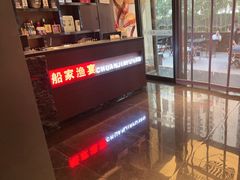 -船家渔(徐州北路店)