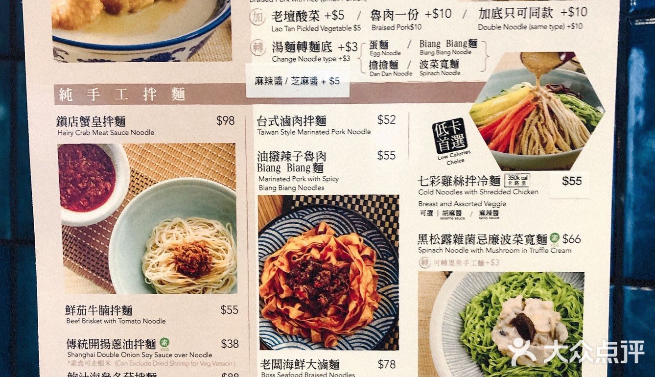 露面手工拌麵料理【 灣仔高CP值拌麵店】