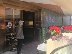 -粤·向群饭店(二沙岛店)