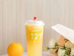 霸气橙子-奈雪的茶(亨特国际广场店)