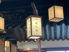 -大盐帮川菜馆(长楹天街店)