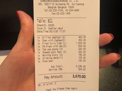-建兴酒家(素里翁分店)
