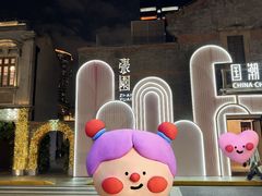 -Alimentari Mulino意大利餐吧&烘焙(丰盛里店)