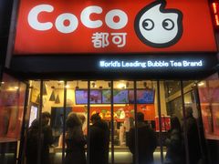 门面-CoCo都可(西安路民勇店)