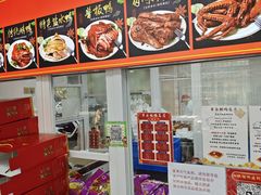 -章云板鸭(总店)
