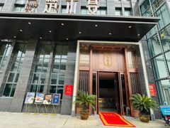 门面-楚禾宴·家宴(光谷大道店)