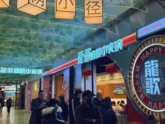 -龍歌自助小火锅(秦淮水游城店)