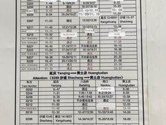-黄土店站