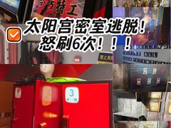 -Xcape异时刻密室逃脱魔法互动(瑞虹天地太阳宫店)