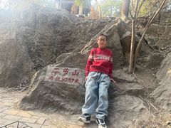 -云龙山