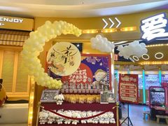 -爱玩嘉年华(成都北城天街店)