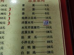 -东吴面馆(好运街店)