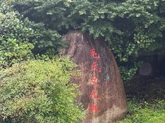 -清漾毛氏文化村