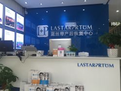 -蓝丝带产后恢复中心(清扬茂业店)