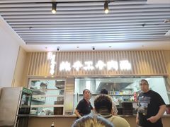 -有礼有面(知春路店)