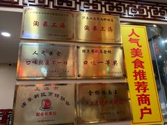 -金杨拉面王小吃面馆·牛三宝面·红烧牛肉粉