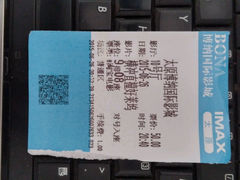 android_upload_pic-博纳国际影城(茂业天地IMAX店)