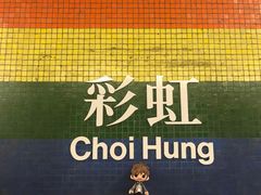 -彩虹村
