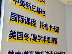 -I-Shine英语国际教育(御桥张江中心)