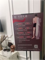 -沐舍·专业男士脱毛SPA沙龙