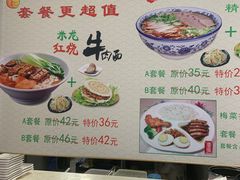 -马兰拉面(西直门外店)