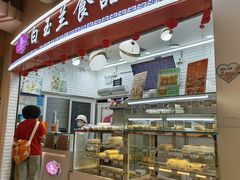 -白玉兰食品(甜云店)