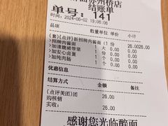 -醉面(苏州桥店)