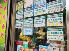 -澳门长洲糯米糍(柯打苏沙街店)