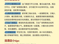 -日照海滨国家森林公园