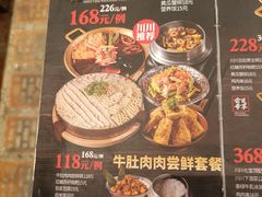 -打川川·川蜀毛肚(南市场店)