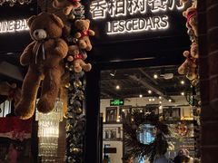 -LESCEDARS Brasserie Bistro香柏树