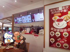 -亚坤 Ya Kun Kaya Toast(万象城店)