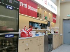 -食米家拌饭(梅溪新天地店)