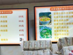 -老刘家泡馍·陕西老字号(钟楼广济街店)