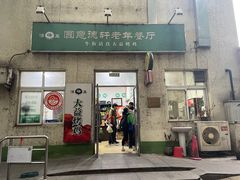 -大益烤鸡