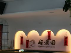-库滋明·俄罗斯特色美食(中央大街店)