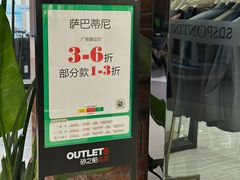 -砂之船奥特莱斯(合肥店)