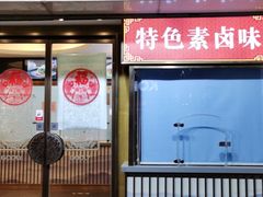 门面-功德林(南京西路店)