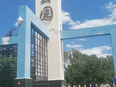-太阳宫公园