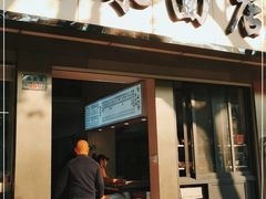 -飞珠面店(海莲路店)