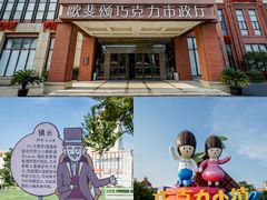 -歌斐颂巧克力小镇