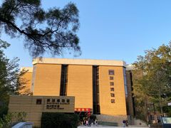 -深圳博物馆(古代艺术馆)