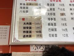 -公平面馆(总店)