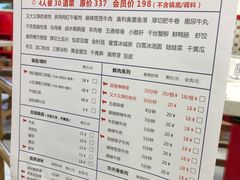 菜单-陳艳红火锅(港汇店)